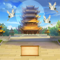 科举青云路-科举青云路v1.0.1安卓版APP下载