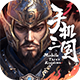 手机三国手游-手机三国手游v1.0.0安卓版APP下载