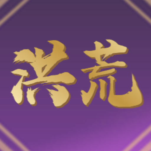 洪荒超级签到系统游戏-洪荒超级签到系统游戏v1.0安卓版APP下载