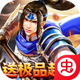 魂斗三国（上线送赵云）-魂斗三国（上线送赵云）v1.2.7安卓版APP下载