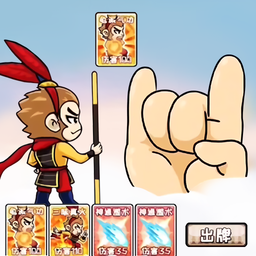 西游合成欢乐消-西游合成欢乐消v1.0安卓版APP下载