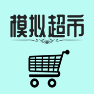 模拟经营我的超市-模拟经营我的超市v2.1安卓版APP下载