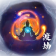 修仙试炼游戏-修仙试炼游戏v1.5安卓版APP下载