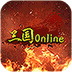 三国online游戏-三国online游戏v2.0.000.0安卓版APP下载