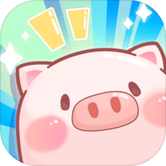 阳光养猪场（测试服）-阳光养猪场（测试服）v1.13.51安卓版APP下载