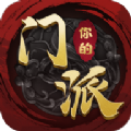 你的门派官方版-你的门派官方版v0.0.6.17534安卓版APP下载