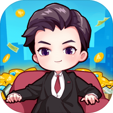 小小首富游戏-小小首富游戏v3.0.1安卓版APP下载