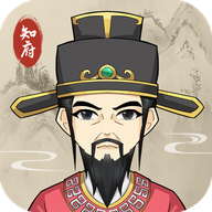 知府大人模拟最新版本-知府大人模拟最新版本v1.0.15安卓版APP下载