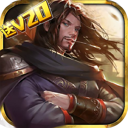 豪情水浒（送V20）-豪情水浒（送V20）v1.0.1安卓版APP下载