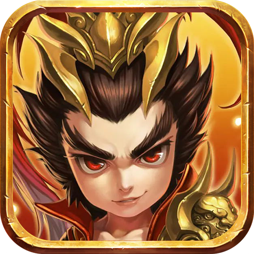 群英打三国（送千元真充卡）-群英打三国（送千元真充卡）v1.0安卓版APP下载