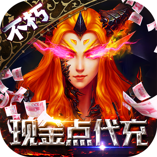 天空传说（GM现金点代充）-天空传说（GM现金点代充）v1.0.0安卓版APP下载