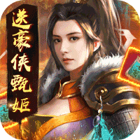 天之命（送豪侠甄姬）-天之命（送豪侠甄姬）v1.0安卓版APP下载