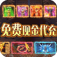 我们的传奇（无限现金代充）-我们的传奇（无限现金代充）v1.0.0安卓版APP下载