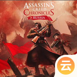 刺客信条编年史：俄罗斯（云游戏）-刺客信条编年史：俄罗斯（云游戏）v2.3.8安卓版APP下载