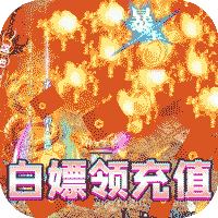 烈火之刃（机甲哪吒送充）-烈火之刃（机甲哪吒送充）v1.0.5安卓版APP下载