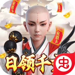 逍遥游（日领千充高返）-逍遥游（日领千充高返）v5.2.1安卓版APP下载