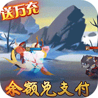 妖罗英雄传（余额破译免充）-妖罗英雄传（余额破译免充）v1.0.01安卓版APP下载