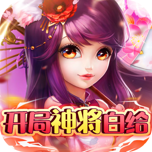 拇指星空（开局神将白给）-拇指星空（开局神将白给）v1.0.0安卓版APP下载