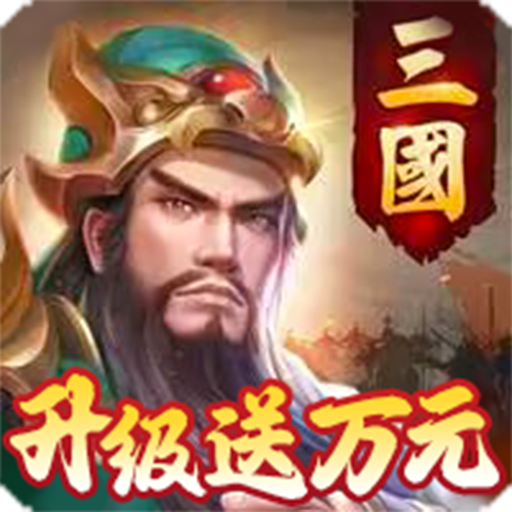 帝国霸业（每日爽拿元宝卡）-帝国霸业（每日爽拿元宝卡）v1.0.0安卓版APP下载