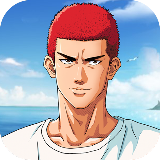 灌篮高手（正版授权手游）-灌篮高手（正版授权手游）v18.0.0安卓版APP下载