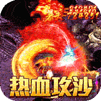 热血新手村（爽爆无限送真充）-热血新手村（爽爆无限送真充）v1.0.5安卓版APP下载