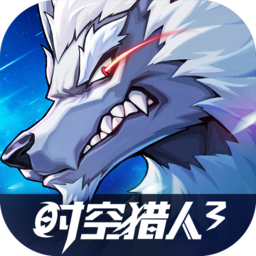 时空猎人3-时空猎人3v1.32.154安卓版APP下载