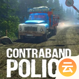 缉私警察（云游戏）-缉私警察（云游戏）v2.3.8安卓版APP下载