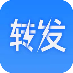 一键转发大师软件-一键转发大师软件v1.9.9安卓版APP下载