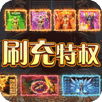 屠龙战神（现金无限刷充）-屠龙战神（现金无限刷充）v1.0.0安卓版APP下载