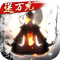 诛仙封神传（文字修真无限版）-诛仙封神传（文字修真无限版）v1.0.0安卓版APP下载