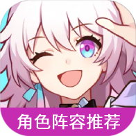 崩坏星穹铁道角色装备阵容推荐器-崩坏星穹铁道角色装备阵容推荐器v1.0安卓版APP下载