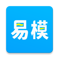 易模-易模v3.0.3安卓版APP下载