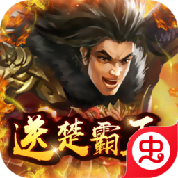 大秦帝国风云录（送楚霸王项羽）-大秦帝国风云录（送楚霸王项羽）v3.1.0.00060020安卓版APP下载