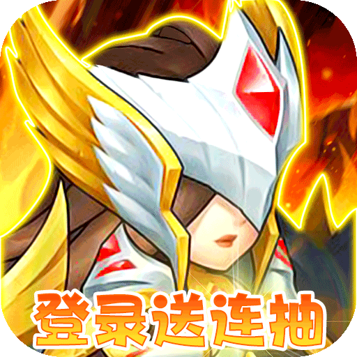 一号军团（登录送连抽）-一号军团（登录送连抽）v1.0.4安卓版APP下载