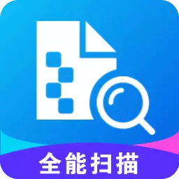 全能扫描-全能扫描v3.6.0安卓版APP下载