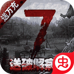 坍塌世界（废土求生模拟器）-坍塌世界（废土求生模拟器）v1.11.3安卓版APP下载