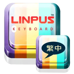 百资繁中输入法-百资繁中输入法v2.4.8安卓版APP下载