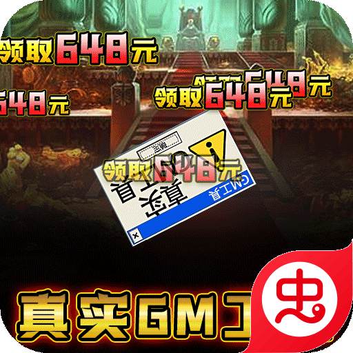 沙城之战变态版-GM版-沙城之战变态版-GM版v1.0.0安卓版APP下载
