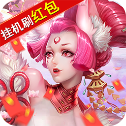 楚汉争霸OL手游（挂机刷红包）-楚汉争霸OL手游（挂机刷红包）v1.0.0安卓版APP下载