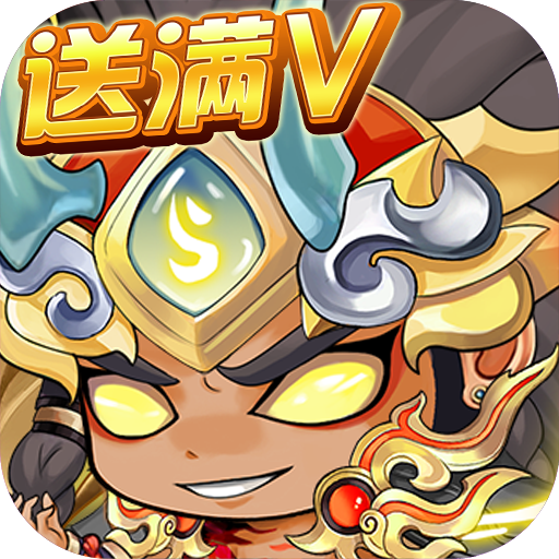 乱世无双（送暗金自选）-乱世无双（送暗金自选）v1.0安卓版APP下载