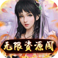 原始守卫战（无限资源阁）-原始守卫战（无限资源阁）v1.0安卓版APP下载