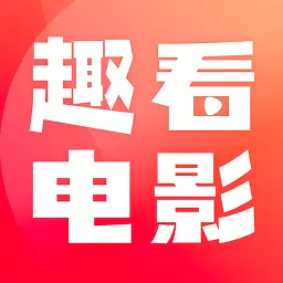 趣看电影-趣看电影v1.0.7安卓版APP下载