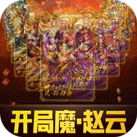 穿行三国（代金券直充）-穿行三国（代金券直充）v1.0安卓版APP下载