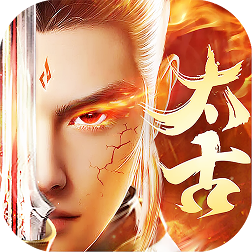 御剑青云传（梦回太古天神）-御剑青云传（梦回太古天神）v1.0.1安卓版APP下载