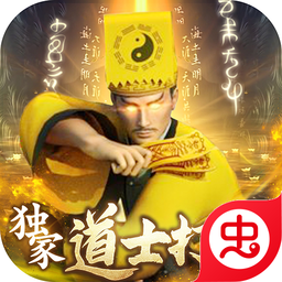 神迹之上古传奇（独家道士打金）-神迹之上古传奇（独家道士打金）v1.0.1安卓版APP下载