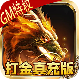 霸刀传奇（BT送万元真充）-霸刀传奇（BT送万元真充）v1.0.0安卓版APP下载