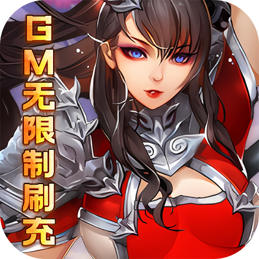 果果联萌（刷充指令特权）-果果联萌（刷充指令特权）v1.0安卓版APP下载