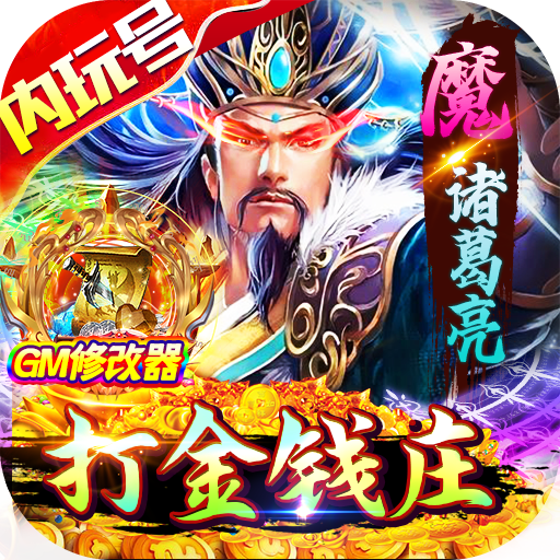 战地冲突（内玩当托刷充）-战地冲突（内玩当托刷充）v1.0.1安卓版APP下载