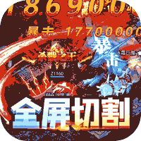 釜底抽薪（全屏零充亿爆）-釜底抽薪（全屏零充亿爆）v1.0.5安卓版APP下载