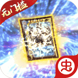 骑战三国(无限送100万抽)-骑战三国(无限送100万抽)v1.0安卓版APP下载